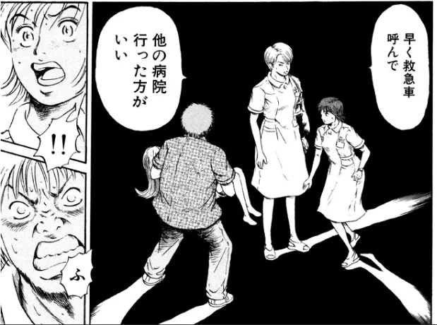 【この病院大丈夫?】

あおい「急性アルコール中毒」編① 