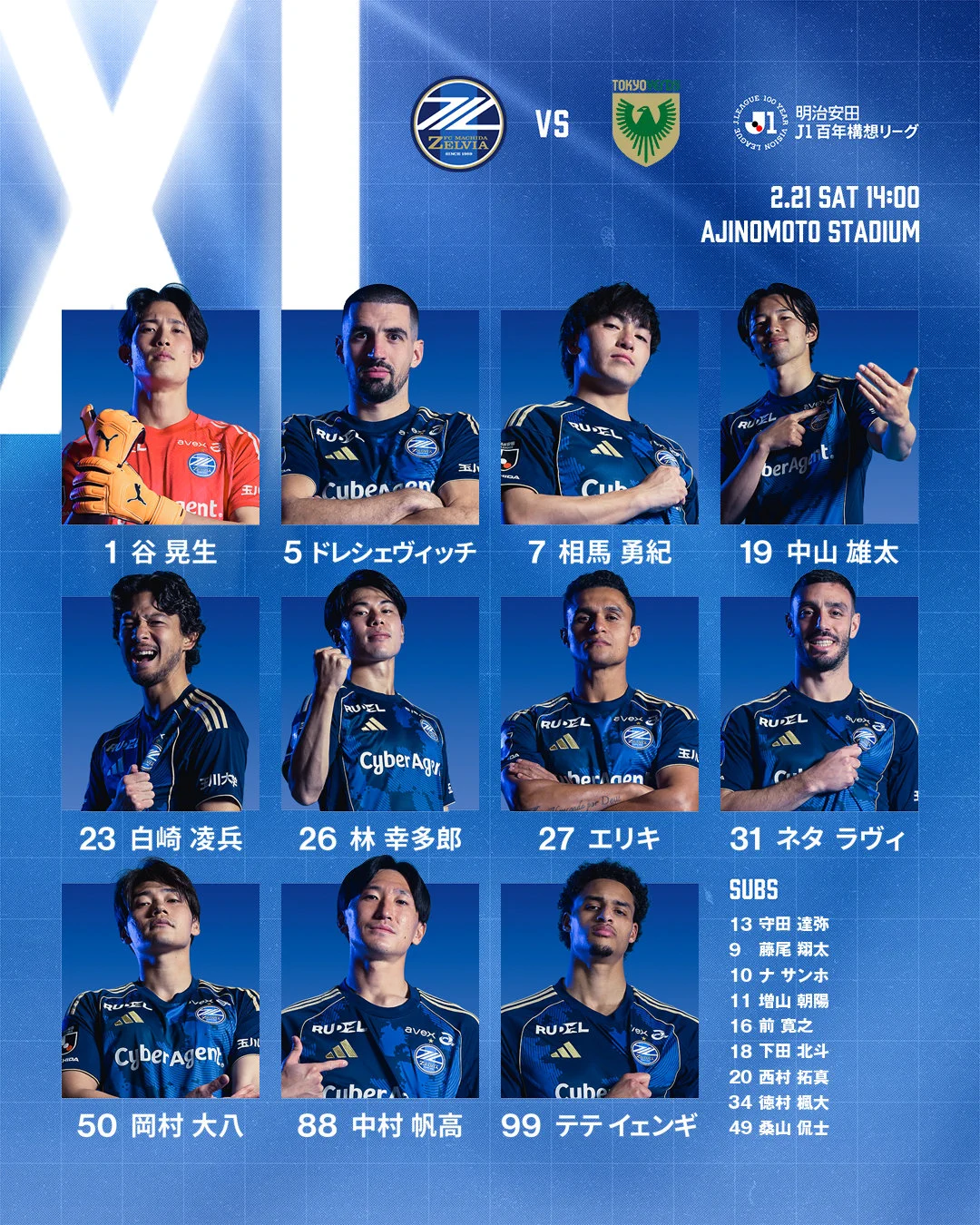 FC町田ゼルビア on X: 
