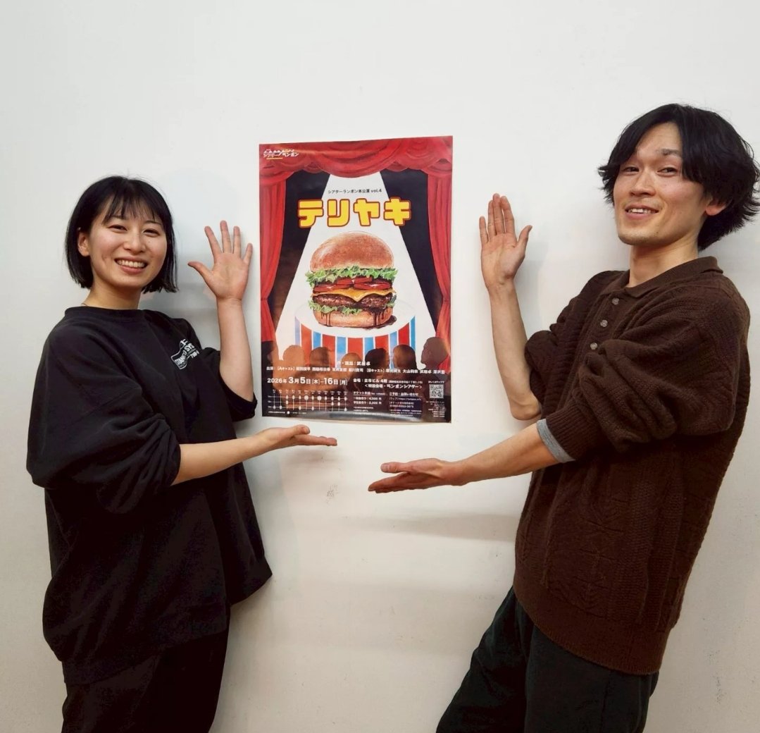 theatre LAMPON / シアターランポン tweet media