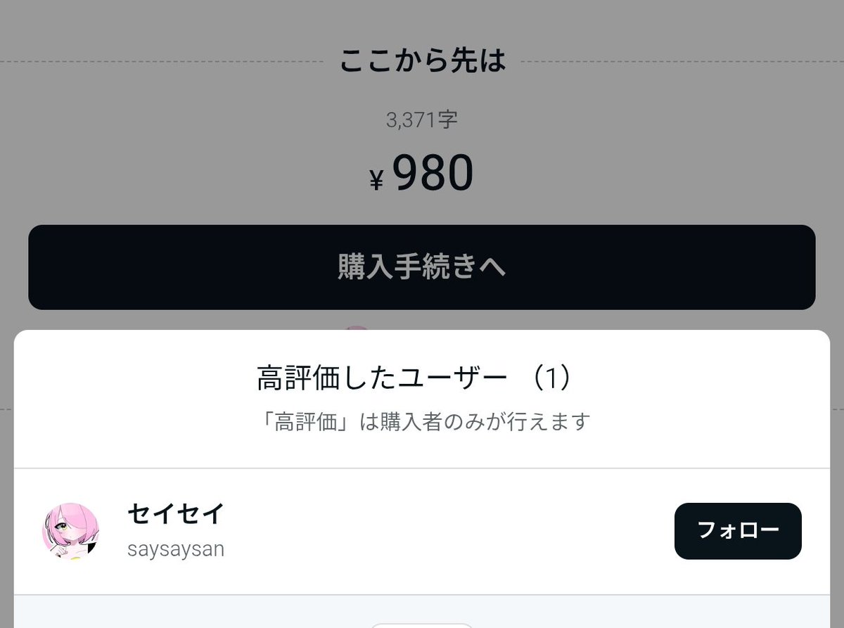 Mazime's tweet photo. ゴールドの稼ぎ方教えます！って有料noteを980円で売ってる人がいる

利用規約を見る限りブログでの商用利用はアウトなんじゃないの？
既に購入者も出ているみたいだけど、規約違反の内容でお金を取るのはRMTとなんら変わらんやろ https://t.co/T5q59SjPyO