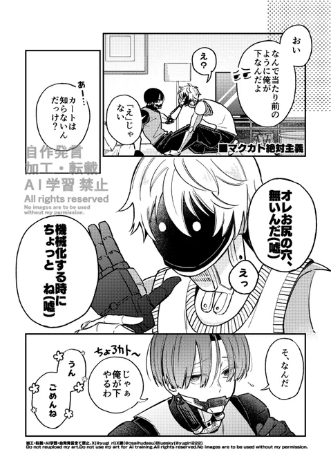 マクカト
 📺🦾以外許さない📺とちょろい🦾再掲 