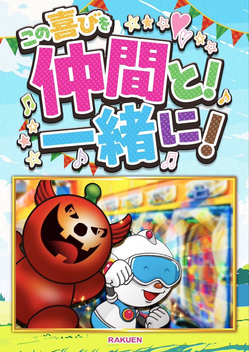 並び打ち、連れ打ちに ピッタリ‼️ 1.1パチ、5スロでも 人気機種 並び