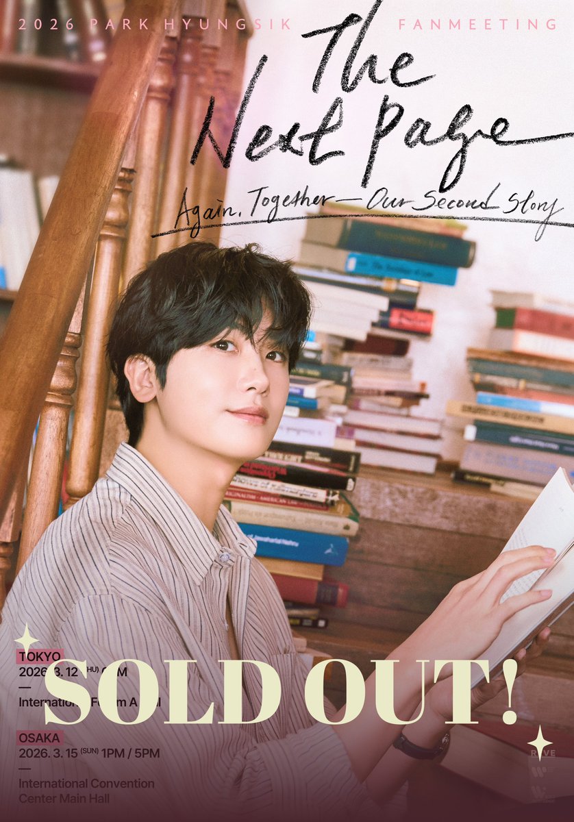 🎟️全公演SOLD OUT🎟️ 嬉しいお知らせですね！！ ヒョンシクさんの耳