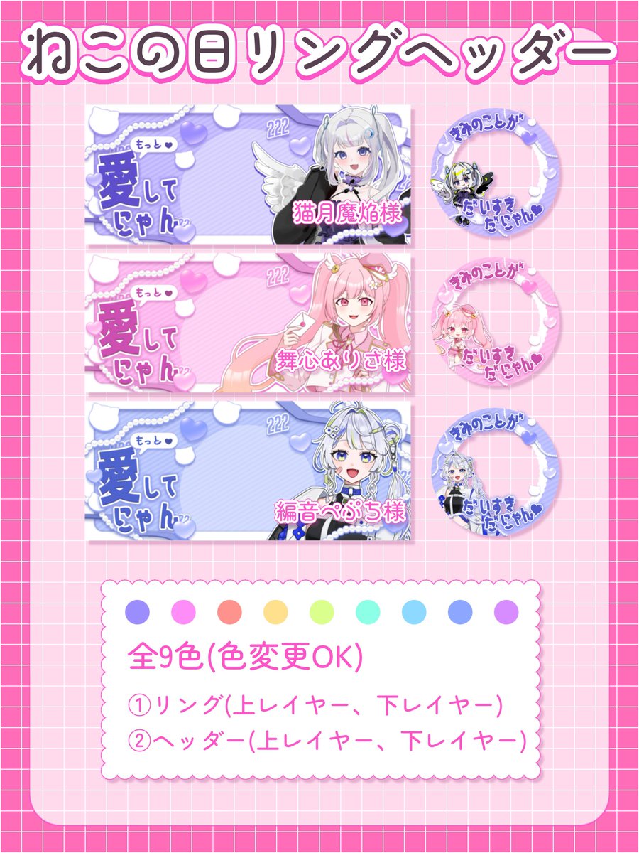 meeno_InFact's tweet photo. 💗 2/22は ねこの日💗

あまえんぼにゃんこ な素材^っ ̫ <^♡

使用:💗♻️(フォローもうれしい!!)

リング・ヘッダーともに
①上レイヤー②イラスト③下レイヤーの
順番に配置してお使いください🎀

 #IRIAM素材 
 #IRIAMライバーさんと繋がりたい https://t.co/scCcELONV3
