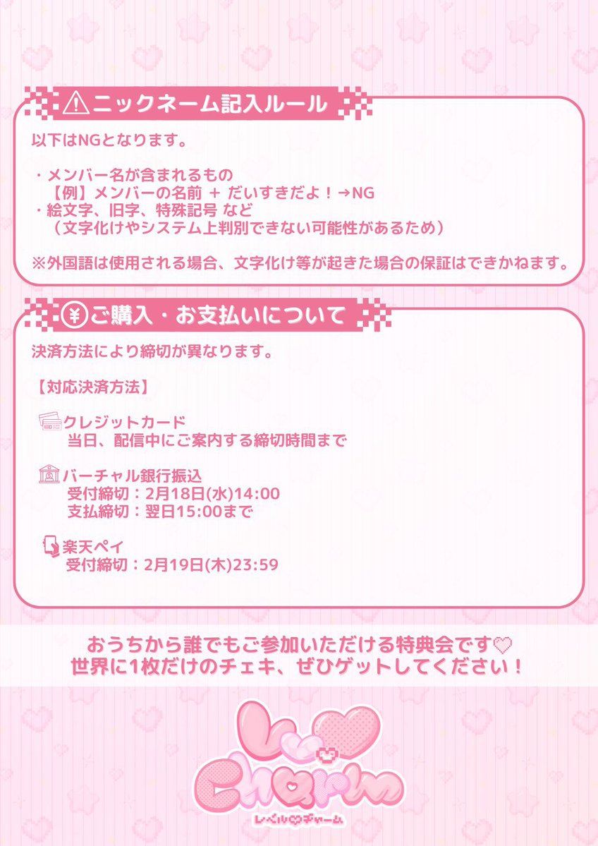💞📢オンライン特典会のお知らせ📢💞 本日より3日間にわたって