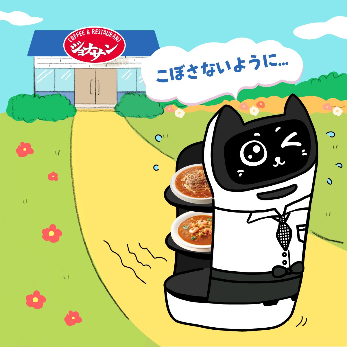 ジョナサン【公式】 (@jona_official_) / Posts / X