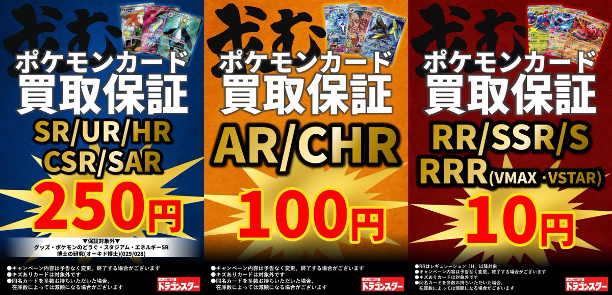 🐉🌟🐉🌟🐉🌟🐉🌟🐉🌟🐉🌟🐉🌟🐉🌟🐉🌟🐉🌟🐉🌟 【ポケモンカード