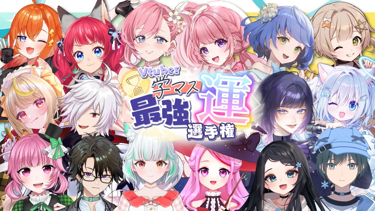 こちら参加させていただくことになりました✨ わたしの運のなさ…みんな