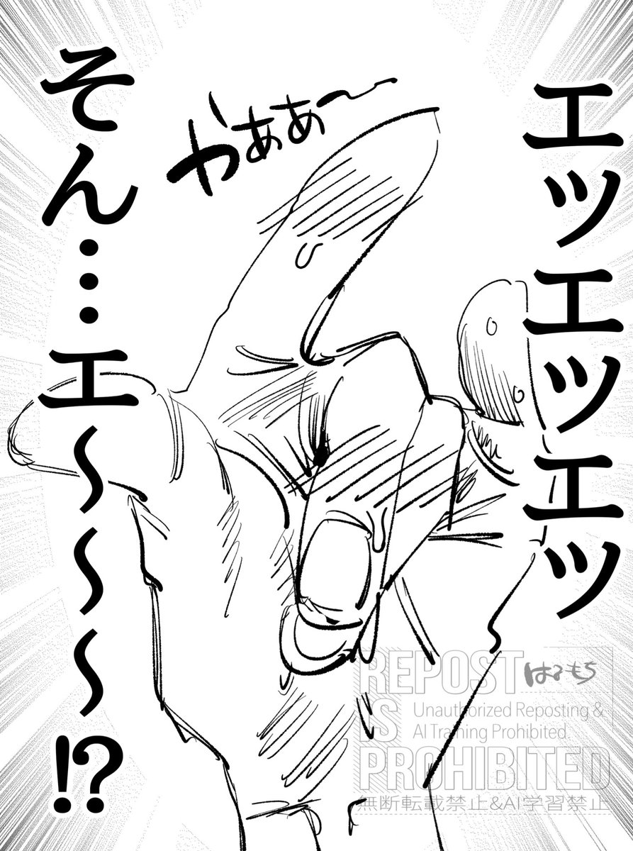 人外の旦那様とメンタル人外お嫁様 破5 