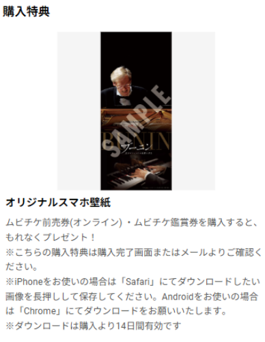 ／
#ムビチケ 鑑賞券販売中！
特典あり🎁
＼

極上の音色を全身で体感する至高のドキュメンタリー

『#ブーニン　天才ピアニストの沈黙と再生』
🛒ticket.moviewalker.jp/film/090763?tw…

#ブーニン天才ピアニストの沈黙と再生
<a href="/movie_bunin/">映画『ブーニン 天才ピアニストの沈黙と再生 』公式</a>

ムビチケ鑑賞券は上映終了日までいつでも利用できます🎫