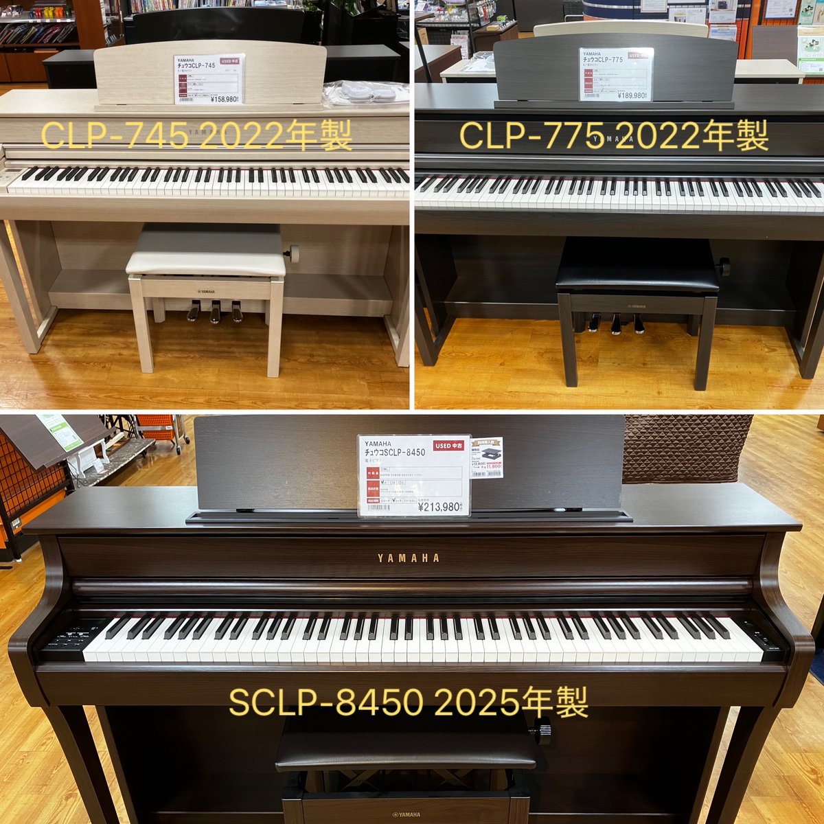 ☆ただいまヤマハ中古電子ピアノが充実の品ぞろえ！☆ \中古電子ピアノ