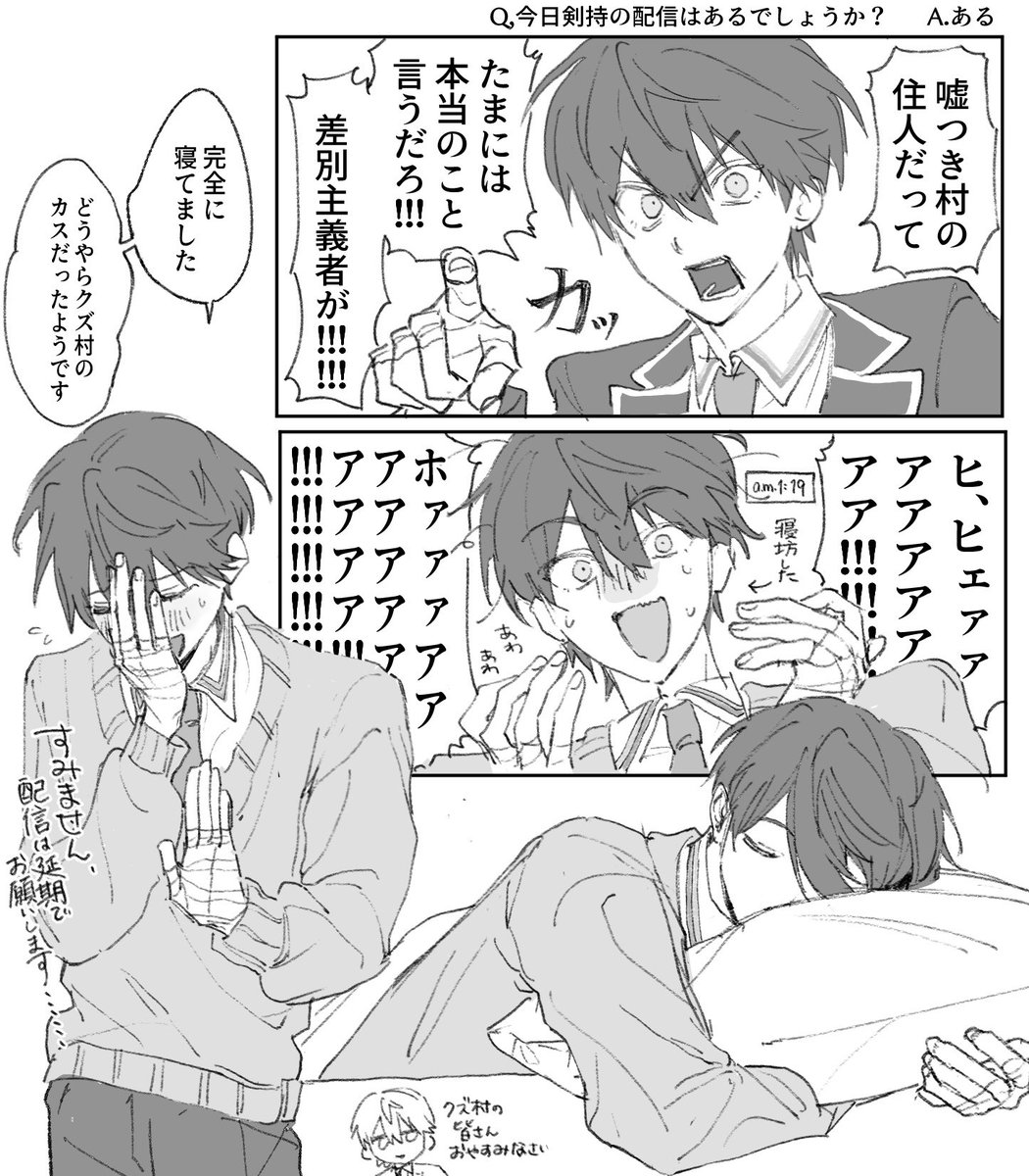 即落ち2コマ村長