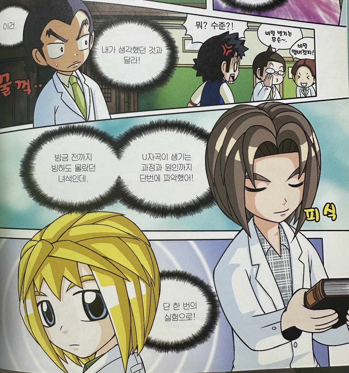 뇌섹남의 향연이 날 미치게 해