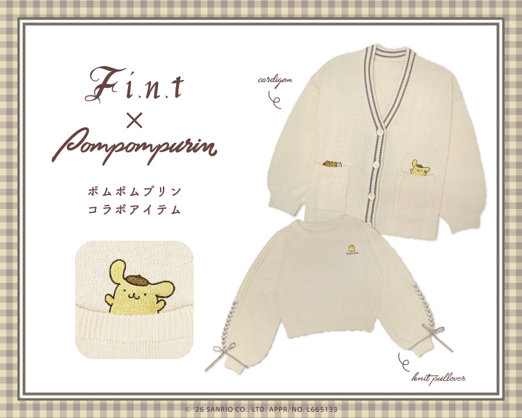 ⋰ 𝙵 𝚒.𝚗.𝚝 × 𝚙𝚘𝚖𝚙𝚖𝚙𝚞𝚛𝚒𝚗 💛 ⋱ ポムポムプリン30周年を