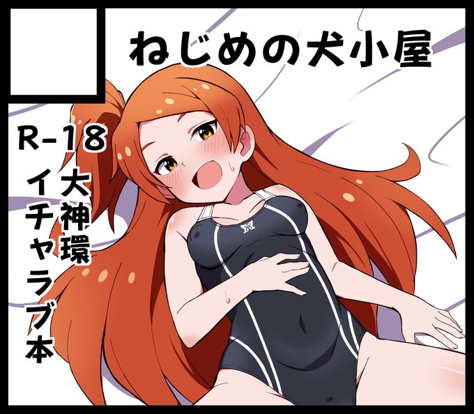 ISF16申し込みました~
久々に大神環オンリー本になると思います。 