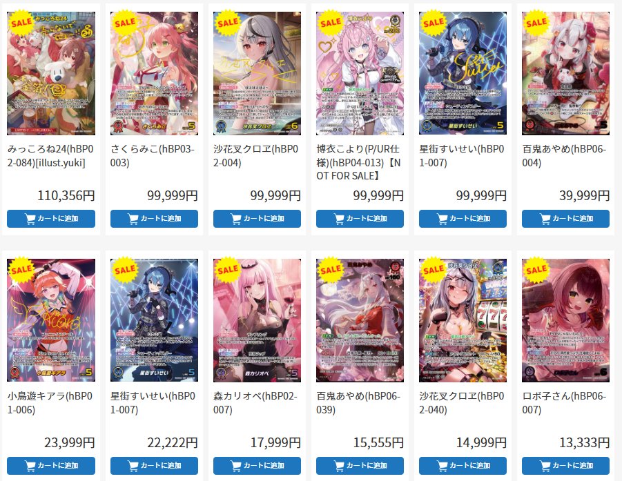 ドラスタ通販 #ホロカ ホロカ特価コーナー更新しました‼️ プロモや