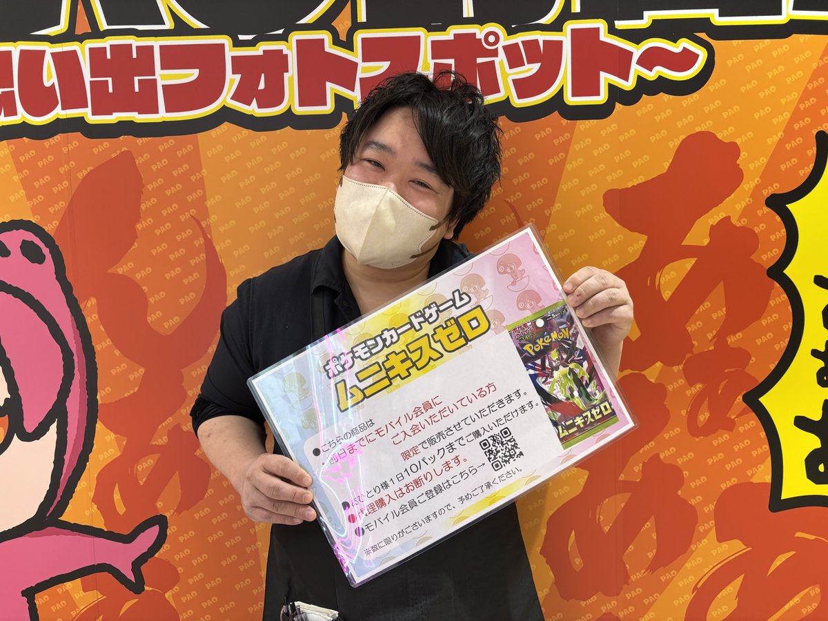 🔥竜PAO町田ニュース🔥 #ポケカ 🧬ムニキスゼロ 1⃣0⃣PACKまで