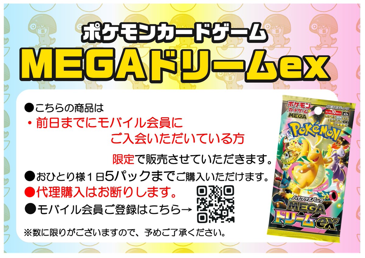 🔥竜PAO町田ニュース🔥 #ポケカ 🧬ムニキスゼロ 1⃣0⃣PACKまで