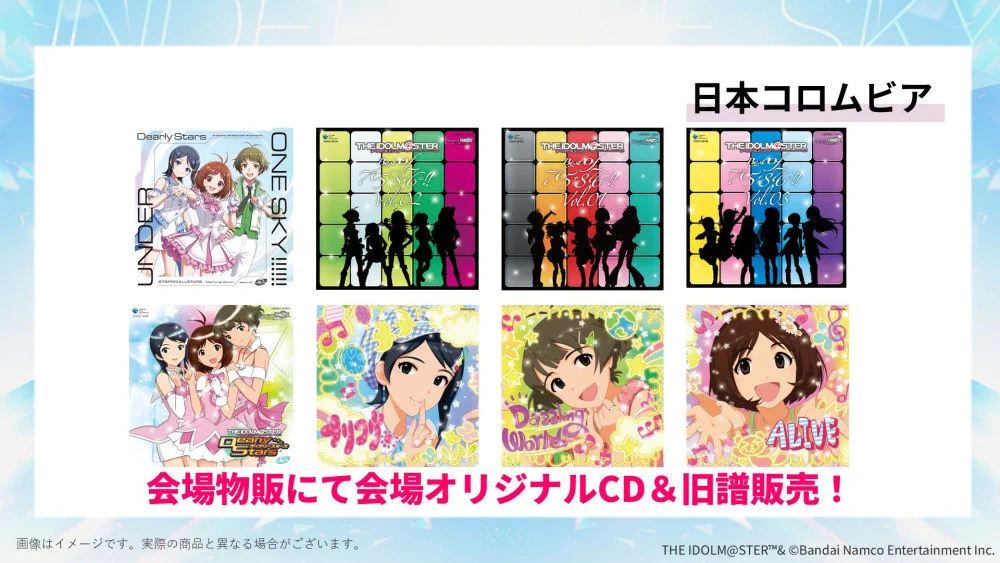 876プロフェス 会場オリジナルCD Dearly Stars盤 アイドルマスター コロムビア公式 on X: 