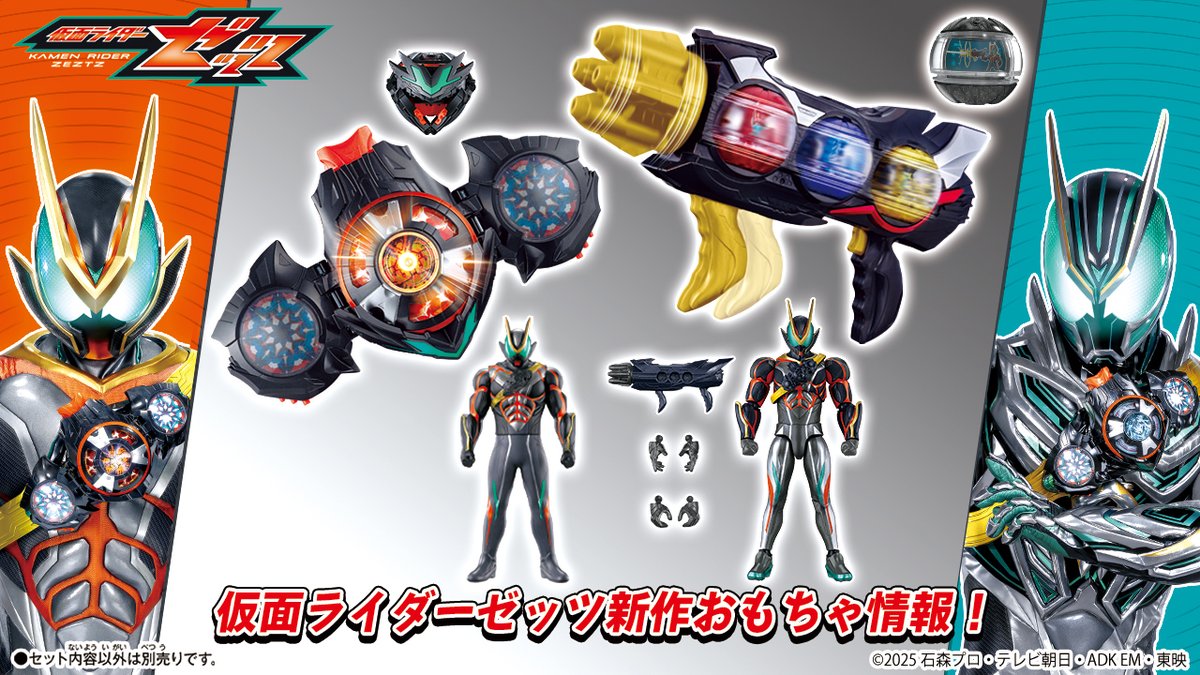 バンダイおもちゃ宣伝部（BANDAI） (@bandai_toys) / Posts / X