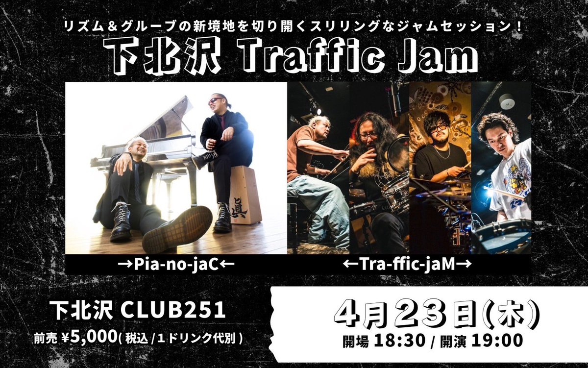 チケット販売開始しました！ ◻︎4/23(木) 東京・下北沢 CLUB 251