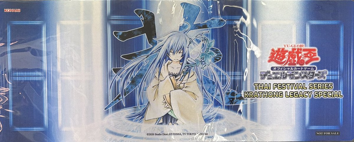 遊戯王 プレイマット】 水霊術 葵【ハーフ】 ￥75,000-(現金のみ) 深淵