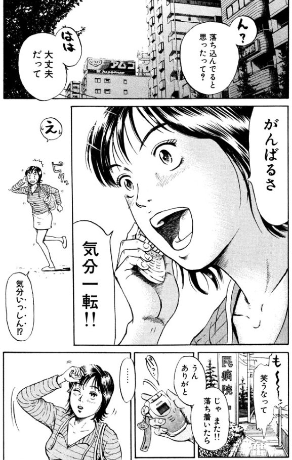 あおい「急性アルコール中毒」編①ー2 