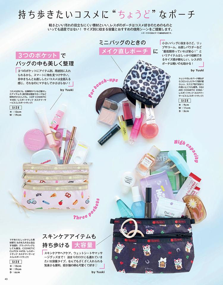 与田祐希 さんmeetsレスポートサックレスポとすごす美活Life🍃 マキア