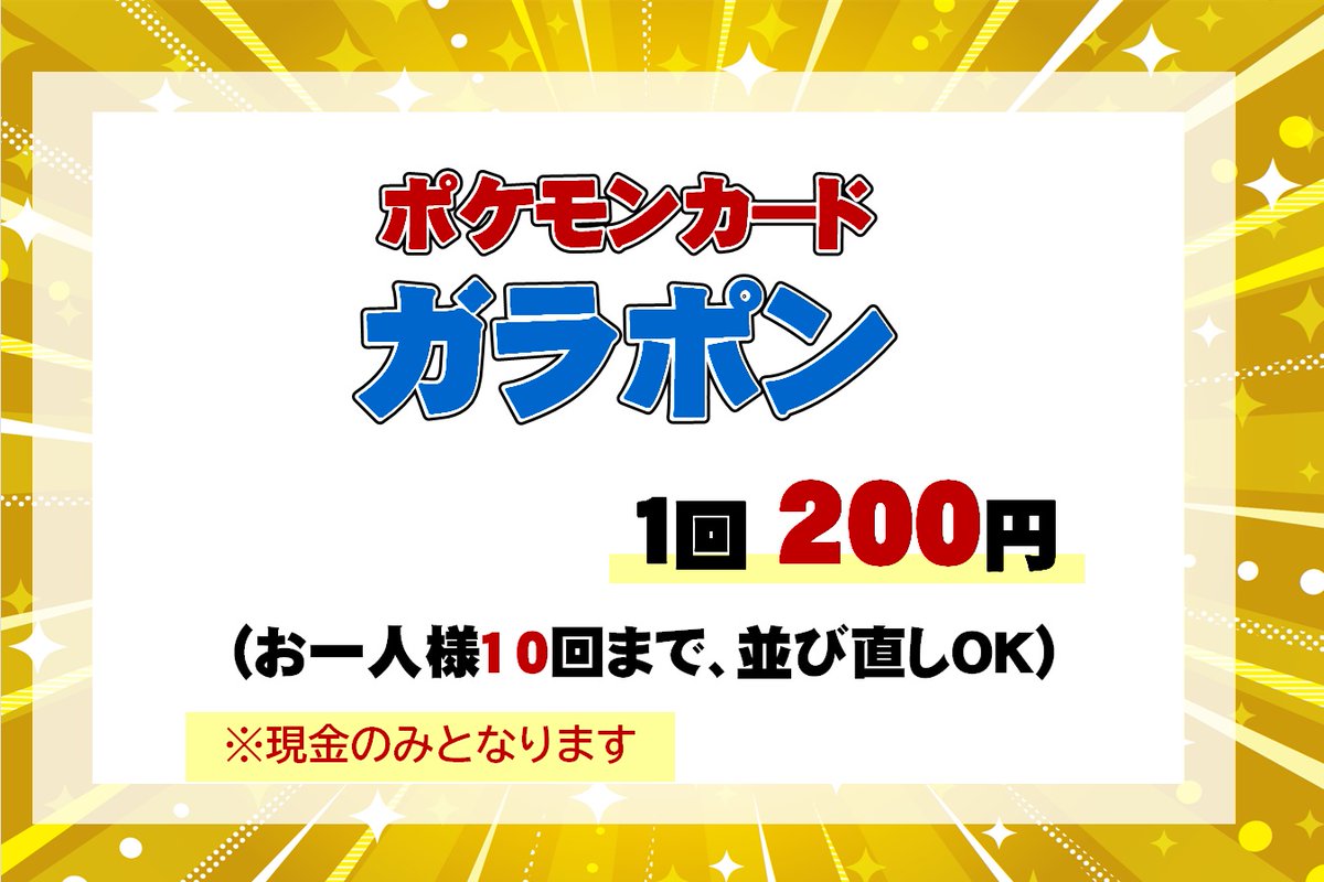 📢【3周年記念ガラポンくじ開催中】 1回200円❗️みんなでガラガラ回