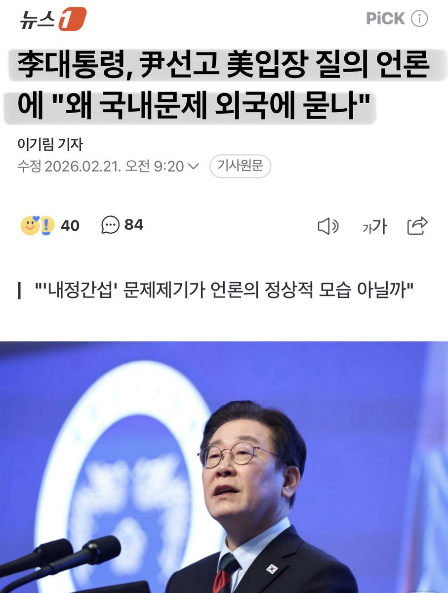 Cold_Archer's tweet photo. 조선일보는 대놓고 이 정부 망하라 지랄한다면 중앙일보는 아주 교묘하게 정부를 난처하라고 궁지로 몰아간다.. 

이번 백악관에 질문한 언론사는 중앙일보임.. https://t.co/vqjlYiN4OS