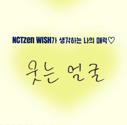 나 얼굴에 약한거 어떻게 아셨지