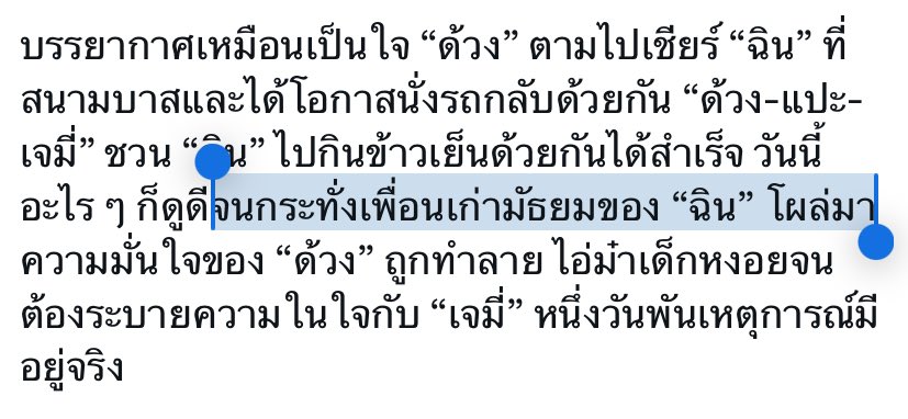 วันนี้มีเพื่อนเก่าฉิน ?? ทิวเขา ?? พี่กันมาอีพีนี้หรอ 😭😭😭😭
