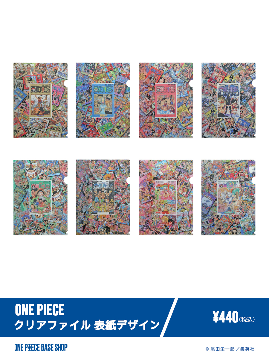 公式】ONE PIECE BASE SHOP（ワンピースベースショップ