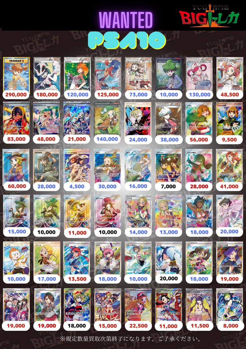 TCG専門店 BIGトレカ 秋葉原店 (@TCG_BIGTOREKA) on X