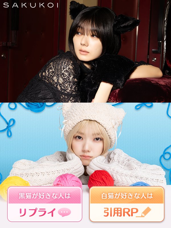 サクコイ【公式】 (@sakukoiofficial) / Posts / X