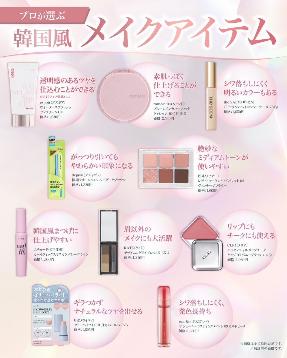 マツキヨココカラ (@matsucoco_co) / Posts / X