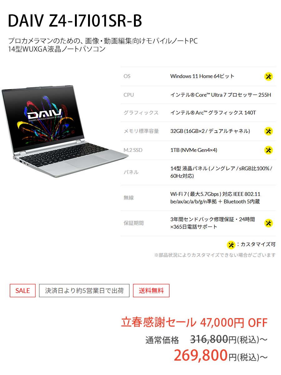 外でのクリエイティブ作業のお供に🙆 お得な4️⃣7️⃣0️⃣0️⃣0️⃣