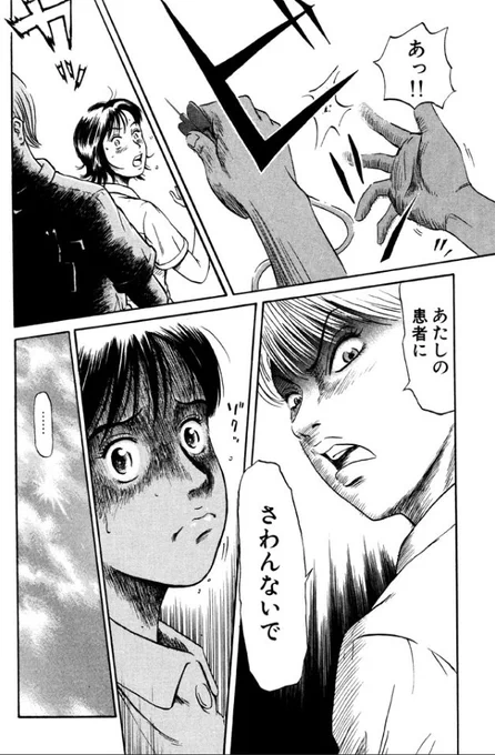 あおい「急性アルコール中毒」編①ー7 