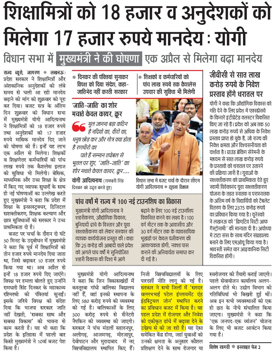 आगामी अप्रैल से शिक्षामित्रों को ₹18,000 मानदेय प्रदान किया जाएगा। साथ ही अनुदेशकों को ₹17,000 मानदेय दिया जाएगा।

— मुख्यमंत्री <a href="/myogiadityanath/">Yogi Adityanath</a> जी