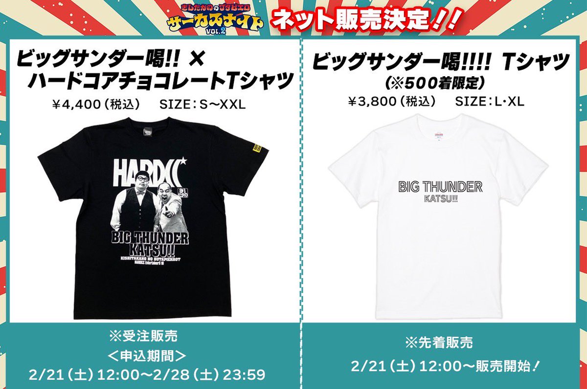 きしたかののブタピエロTシャツL 2種セット きしたかののブタピエロ新Tシャツ販売開始しました！ 一度は