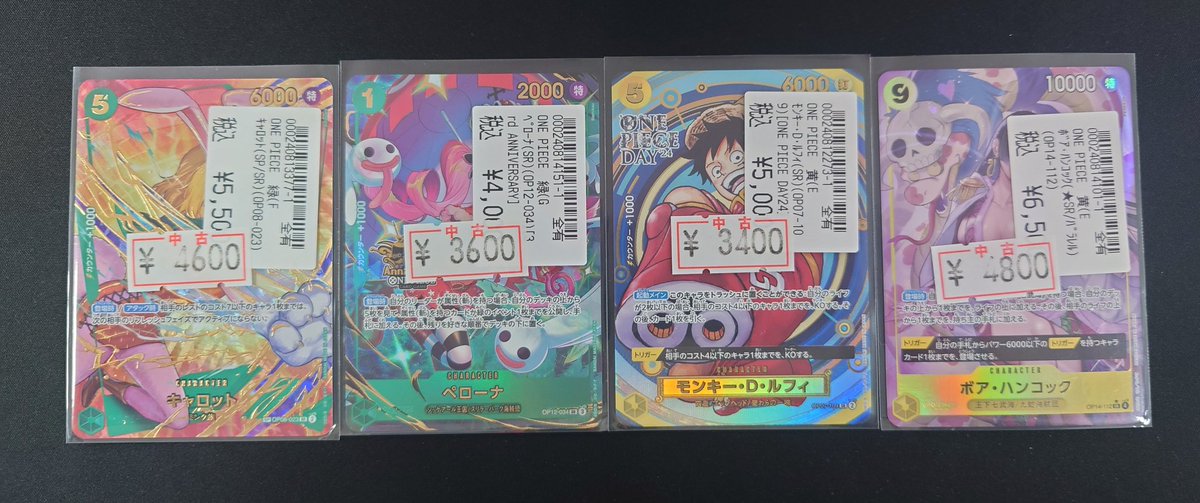 🟥︎🌟特別価格︎🌟🟥 #ワンピースカードゲーム 特別価格︎ ‼️ ボア