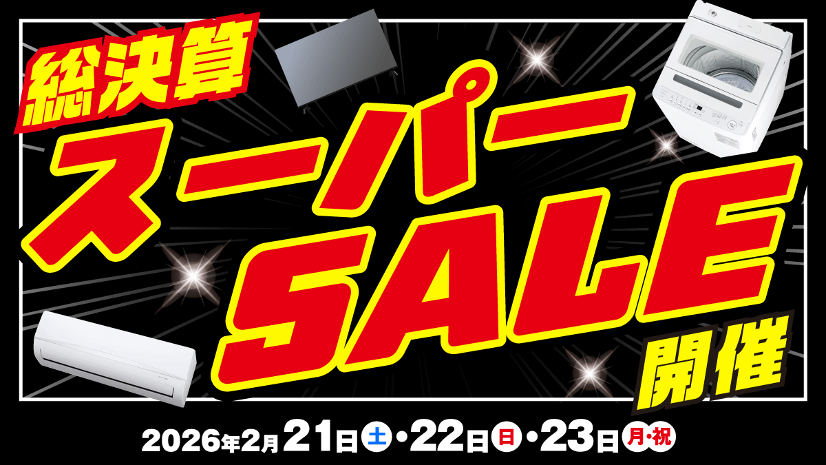 Joshinだけのお得な3日間がスタート‼️ #総決算スーパーSALE 開催