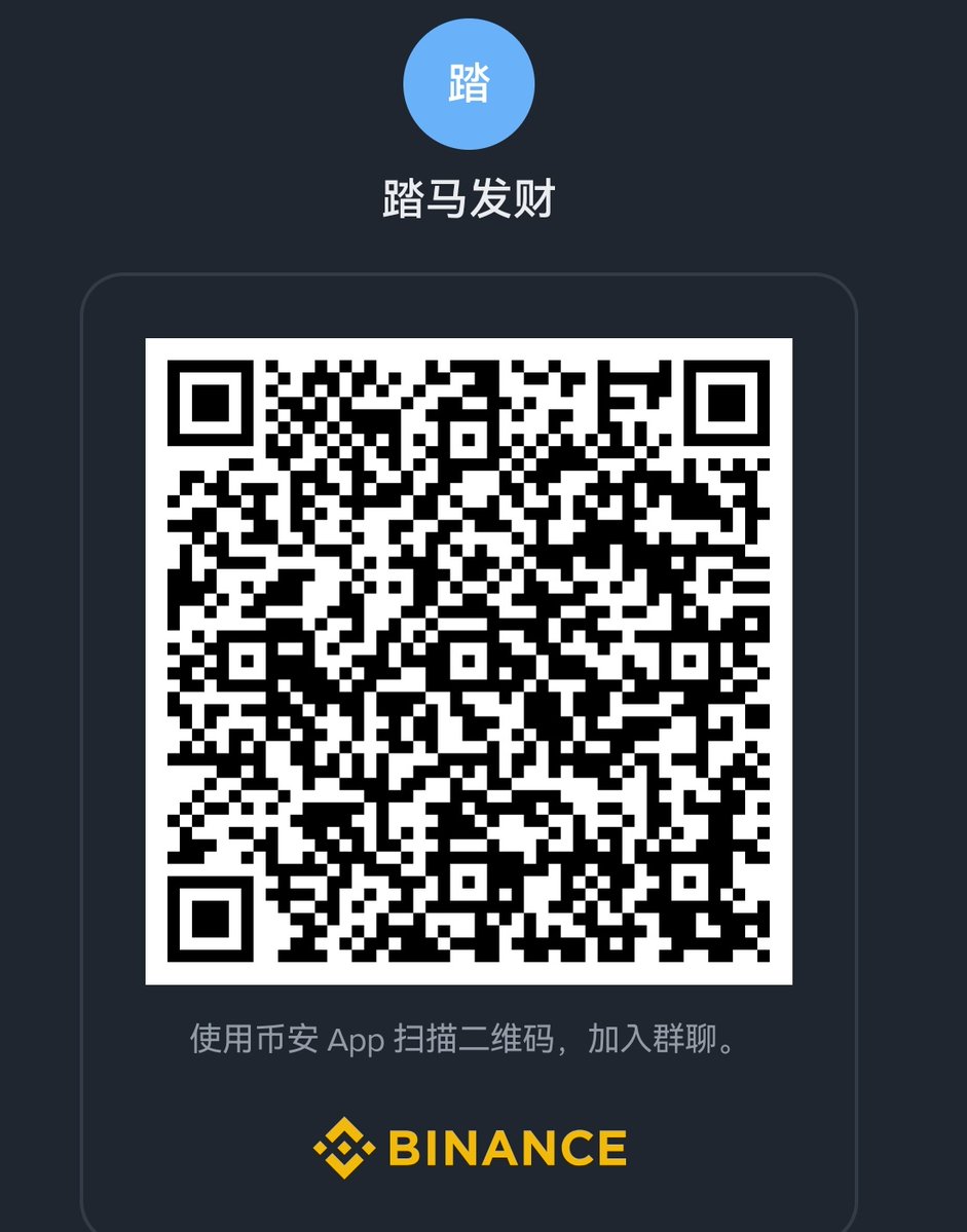 TMFH_888's tweet image. 🎉🎉🎉$踏马发财空投活动来了

⒈点赞,关注,转发 留下你的币安bsc地址随机抽取空投3000-10000枚代币

⒉进入聊天室参与更多的空投活动🎉🎉🎉