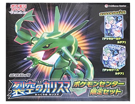 ⭐️買取募集⭐️ ポケモンセンター限定セット✨ 裂空のカリスマ版