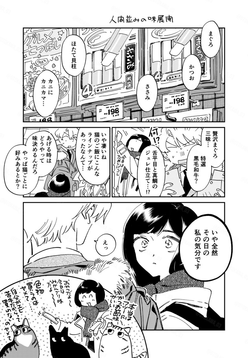 昨日3巻発売しました⭐️よろしくね | 乙川 灯🐈‍⬛③巻は2/20 さんの