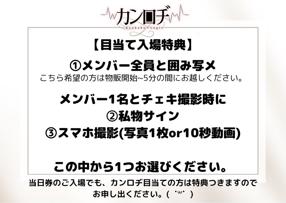 2/22はなんと‼️3本ライブ‼️
チケ代無料、無料、後方無料‼️
3本目は武道館決起ライブ‼️武道館用編曲𝑽𝑬𝑹𝑺𝑰𝑶𝑵です‼️‼️
3本ともにお待ちしております🌈

【LIVE情報】
日程：2/22 1本目
神田F#２周年の無銭無双
会場：神田F#
料金：¥0（2D1000-別）
出番：14:25~14:45
物販：終演後物販
予約 不要