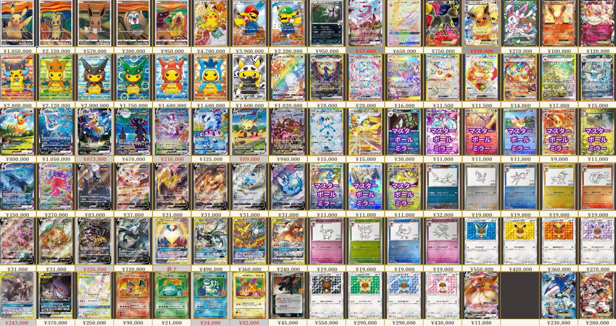 ⚡一般買取告知⚡】 🕛ただいまより🐑 ✨お一人様種類・枚数無制限