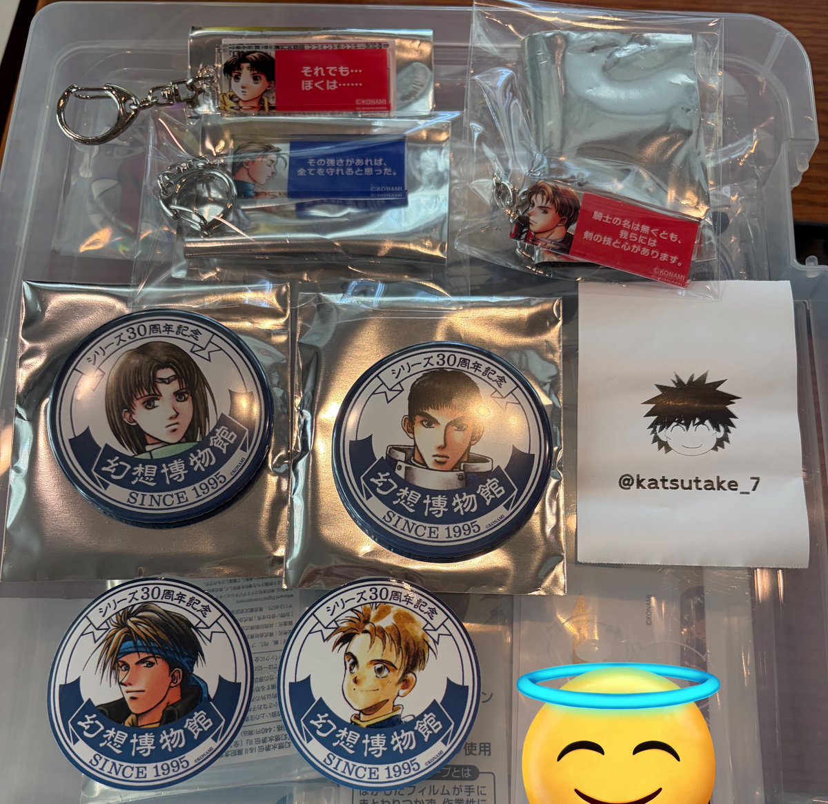 交換】幻想博物館 幻水展 幻水 入場特典 缶バッジ キーホルダー 譲 2主