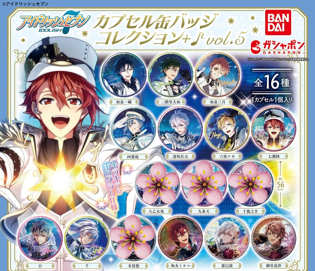 交換・譲渡】アイナナ カプセル缶バッジ カプ缶 マリマリ BW 譲))⇉一