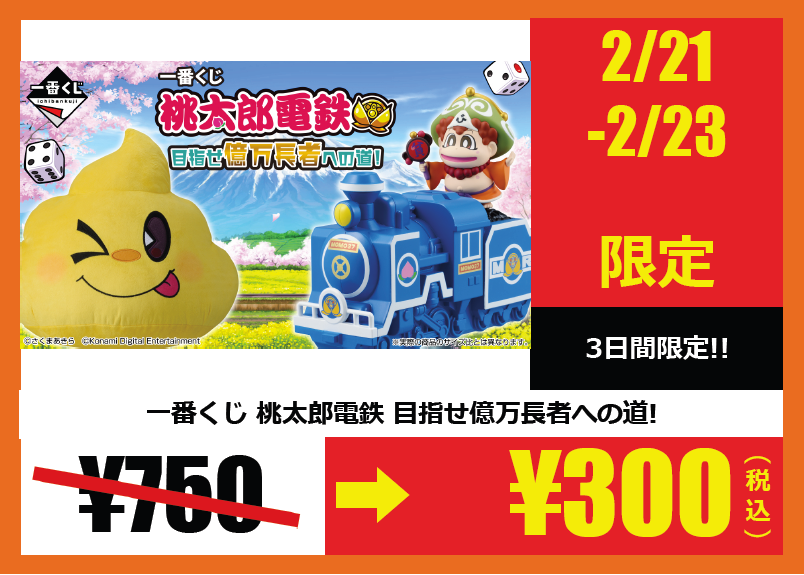 💥💥3連休限定価格💥💥 🉐2月21日(土)～2月23日(月)まで限定価格🉐 #一